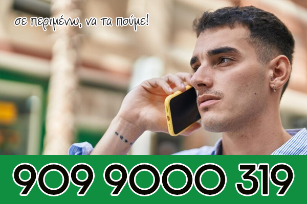 Αγόρι ψάχνει παρέα να τα πιει... τα ουισκάκια...