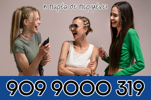 Κοριτσια κάνουν κέφι με τα ροζ τηλέφωνα